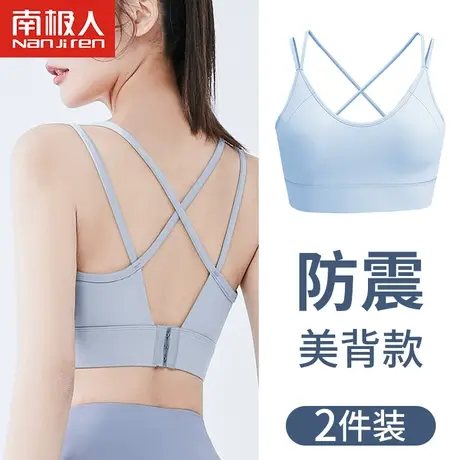 运动内衣女小胸聚拢高强度防震防下垂跑步瑜伽健身美背心式文胸罩图片