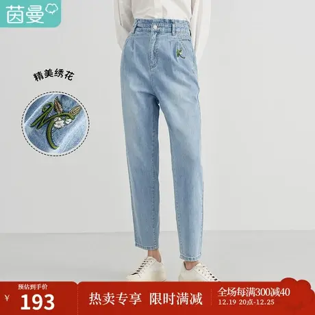 【商场同款】茵曼萝卜牛仔裤女2023春季新款绣花锥形百搭显瘦裤子图片