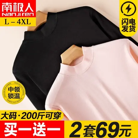 南极人纯棉秋衣秋裤全棉保暖内衣大码200斤棉毛衫线衣裤套装女士图片