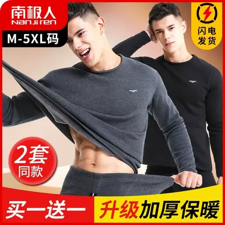南极人保暖内衣男加绒加厚秋衣秋裤套装打底棉毛衫修身加大码衬衣图片