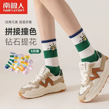 南极人袜子女中筒袜彩虹网红秋冬季长筒袜运动学生街头棉袜潮ins商品大图