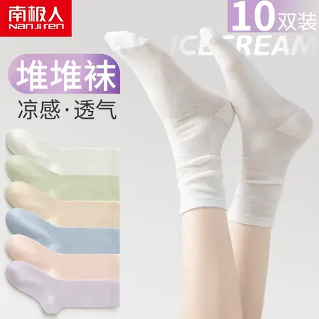 南极人袜子女堆堆袜春秋款纯棉中筒无骨月子袜夏季薄款透气女长袜商品大图