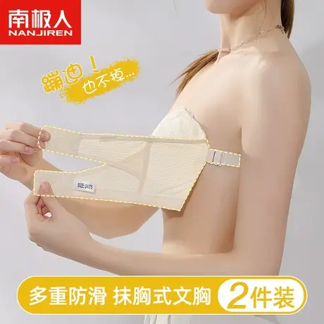 南极人防滑无肩带内衣女蕾丝防走光夏薄款大胸显小美背抹胸式文胸图片