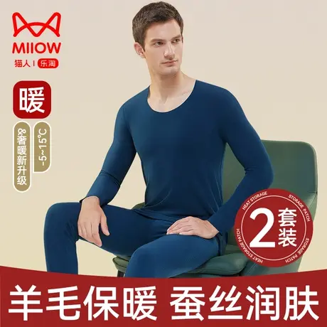 猫人无痕保暖内衣男冬季加绒德厚羊毛贴片青少年秋衣秋裤男士套装图片