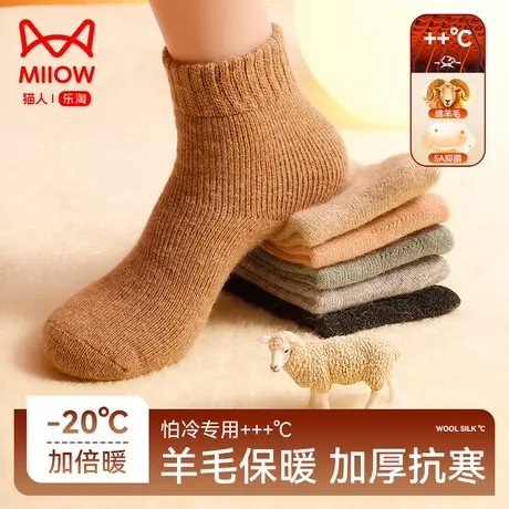 猫人超厚袜子女加绒秋冬季发热睡眠雪地袜加厚中筒女士含兔羊毛袜图片