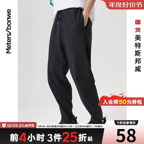 [3件2.5折起]美特斯邦威舒适男卫裤春夏宽松小脚黑色裤子运动长裤商品大图