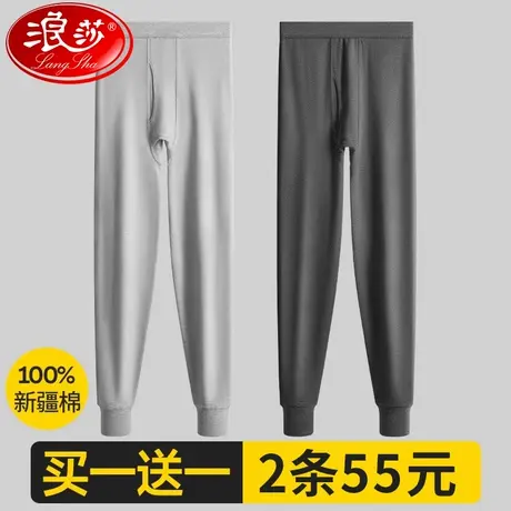 浪莎秋裤男士纯棉薄款春秋打底衬裤棉裤男款保暖冬季全棉毛裤线裤图片