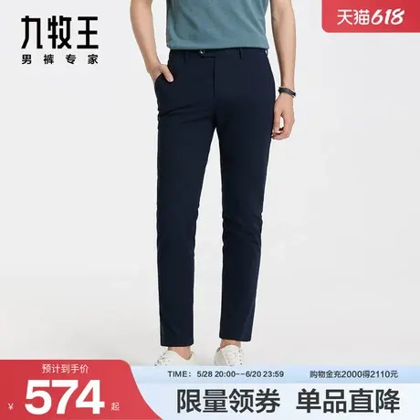 [商场同款]九牧王男裤2024秋新款JB1D22822轻薄休闲裤仿麻四面弹商品大图