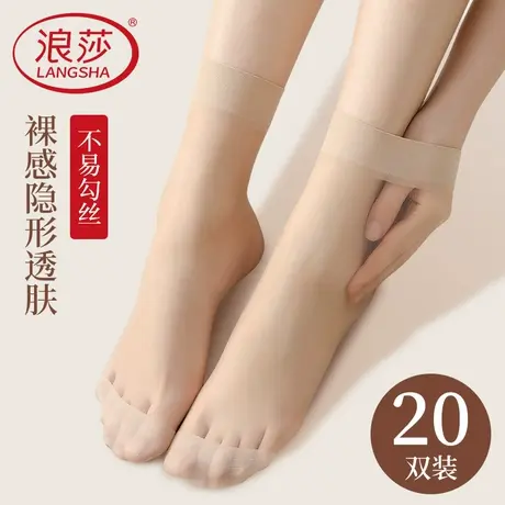 浪莎丝袜女短袜春夏薄款隐形肉色中筒袜耐磨短款防勾丝水晶丝袜子图片