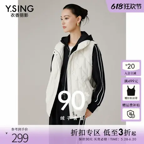 衣香丽影立领白色轻薄羽绒服马甲女2024年冬季新款大口袋无袖外套商品大图