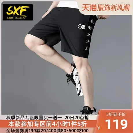 SXF圣希梵薄款短裤 男装速干运动中裤印花潮牌休闲沙滩男士五分裤商品大图