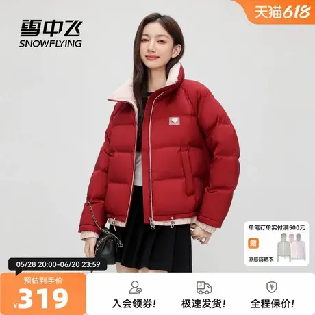 雪中飞2025秋新款女士短款羽绒服立领保暖舒适爱心甜美百搭上镜商品大图