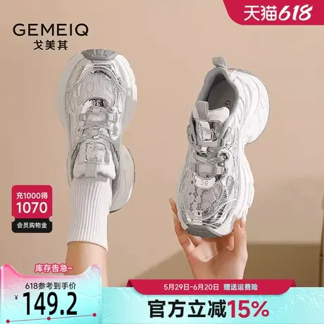 戈美其蕾丝网面老爹鞋女款2025新款爆款百搭网面透气休闲运动鞋子商品大图