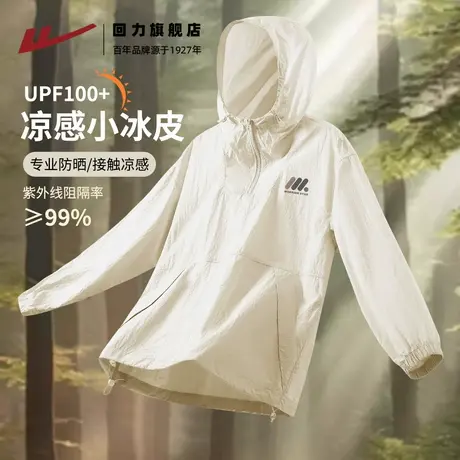 回力男款防晒衣夏季新款凉感套头防晒服青少年运动骑行轻薄外套A图片