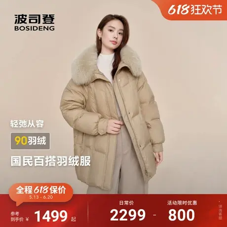 狐狸毛领波司登冬季新款女人味小廓形奢华气质优雅羽绒服商场同款图片