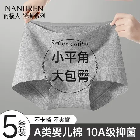 南极人平角内裤女士纯棉抗菌全棉加长裆中腰大码女生四角短裤新款商品大图