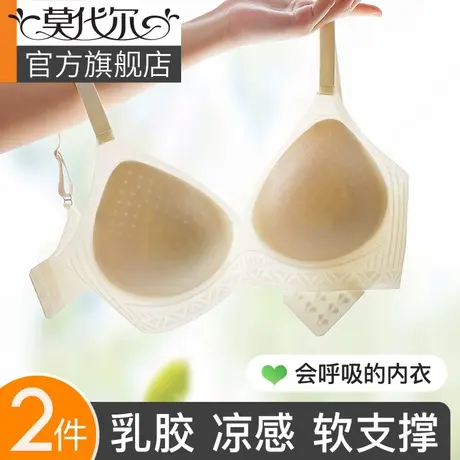 乳胶内衣女小胸聚拢收副乳防下垂凉感洞洞杯夏天薄款文胸无痕胸罩图片