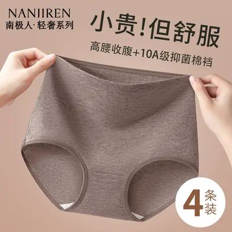 纯棉内裤女士高腰收腹抗菌全棉裆2025新款夏季薄款大码女生三角裤商品大图