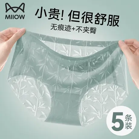 猫人冰丝内裤女士7a级桑蚕丝抗菌裆无痕透气女生三角短裤2025新款商品大图