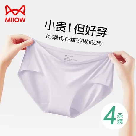 猫人莫代尔内裤女夏季薄款抗菌裆无痕不夹臀中腰女生三角短裤新款商品大图