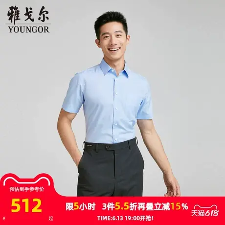 【商场同款】雅戈尔男士短袖衬衫夏季新款官方商务休闲短袖衬衫男商品大图