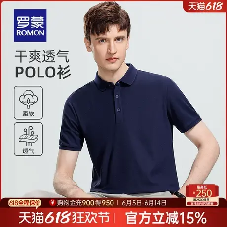 罗蒙男士商务休闲翻领短袖POLO衫2025夏季薄款简约百搭纯色T恤衫商品大图