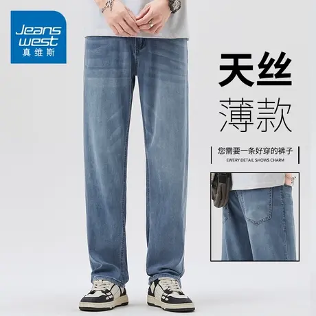 KZH真维斯天丝牛仔裤男夏季薄款宽松直筒裤青年潮流凉感休闲长裤商品大图