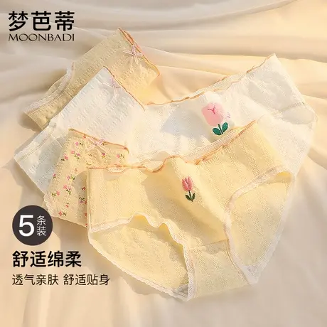 【5条装】梦芭蒂中低腰女内裤纯棉底裆甜美蕾丝三角短裤郁花初晴商品大图