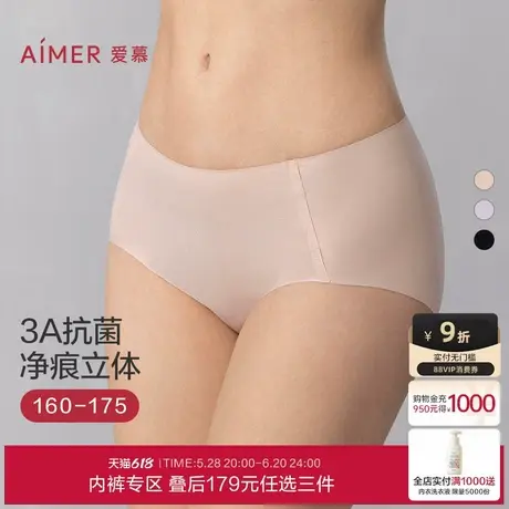 3条179元|爱慕小裤内裤女25夏季薄款净痕抗菌底裆纯色中腰平角裤商品大图