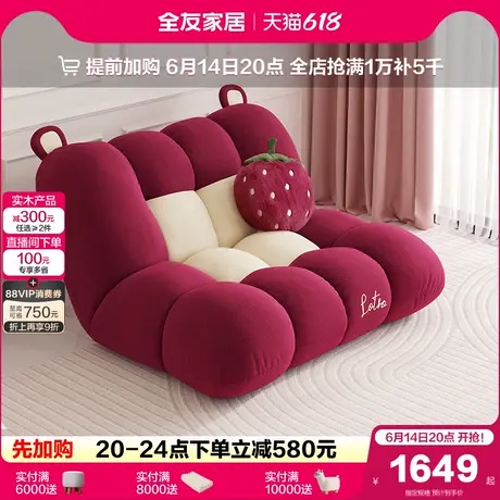 全友家居现代简约休闲单椅2025新款可躺可睡懒人布艺单人小沙发商品大图