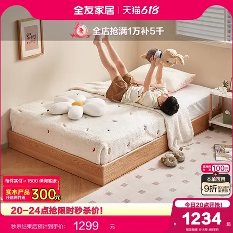 全友家居原木风实木地台床儿童房次卧室小户型无床头床榻榻米床商品大图