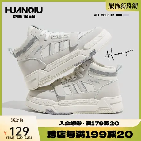 环球高帮鞋女2023年夏季新款百搭爆款小众板鞋女鞋运动休闲潮鞋子商品大图