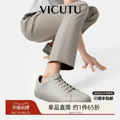VICUTU/威可多休闲鞋男春秋牛皮轻盈百搭运动板鞋商品大图
