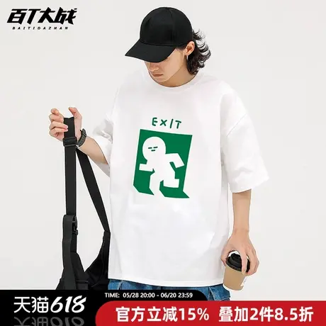 趣味搞怪安全出口印花短袖t恤男女款日系宽松休闲宅家青少年半袖商品大图