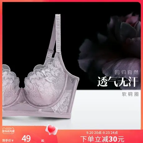 润微内衣女夏季薄款软钢圈大胸显小性感蕾丝透气上托防下垂文胸图片