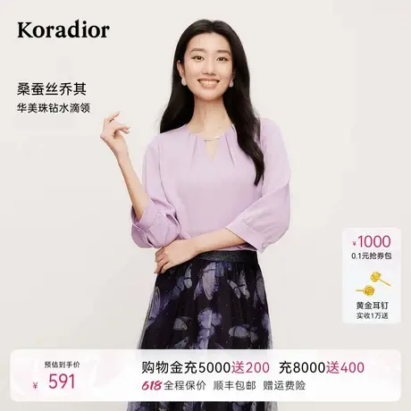 【盈动绽放】珂莱蒂尔2025夏季紫色桑蚕丝V领衬衫女优雅上衣图片