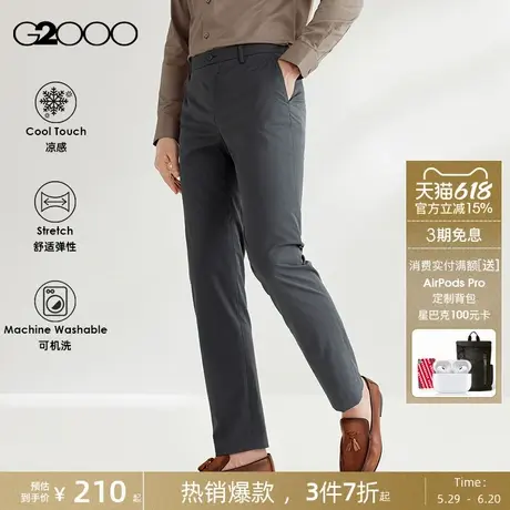 【抗皱速干/吸湿透气】G2000男装 2025商场同款通勤商务弹力西裤图片