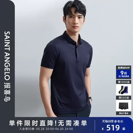 【蚕丝棉】报喜鸟夏季男士时尚商务休闲短袖POLO衫纯色深空蓝男商品大图