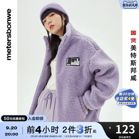 [2件3折]国货美特斯邦威秋冬棉衣女飞天小女警羊羔绒宽松外套图片