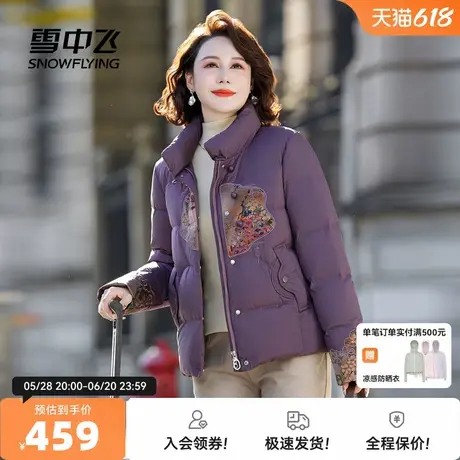 雪中飞2025秋新款中老年妈妈款短款羽绒服立领中国风印花保暖图片