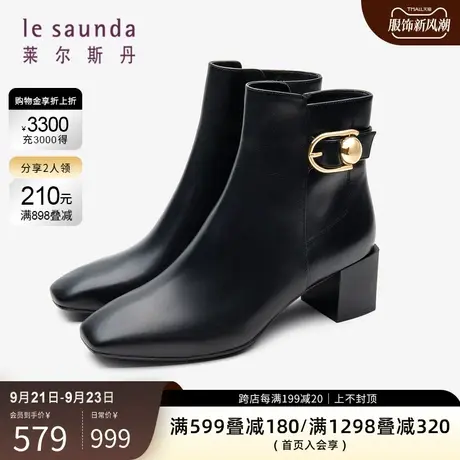 清仓特卖 莱尔斯丹时尚方头拉链纯色粗高跟短筒女靴2T58401图片