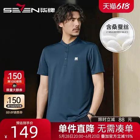 【中华立领】柒牌国风刺绣短袖T恤 2025夏季新款男士弹力舒适上衣图片