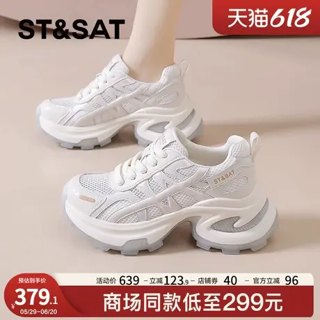 星期六厚底老爹鞋女2025新款夏季女鞋网面透气小白运动鞋增高鞋子商品大图