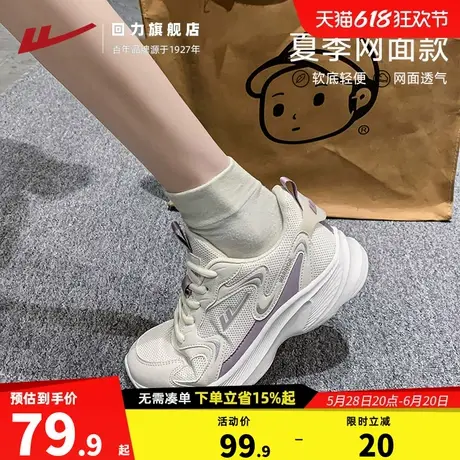 回力运动鞋女鞋2025新款夏季网面透气鞋子软底减震轻便跑步鞋女款图片