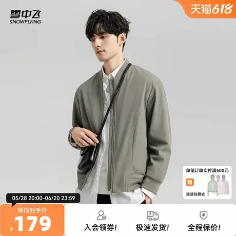 雪中飞2025夏新款男款棒球领商务休闲简约纯色修身百搭夹克外套图片