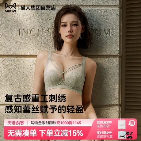 猫人内衣女2025年新款夏季兔耳杯聚拢蕾丝网眼薄款性感纯欲文胸罩商品大图