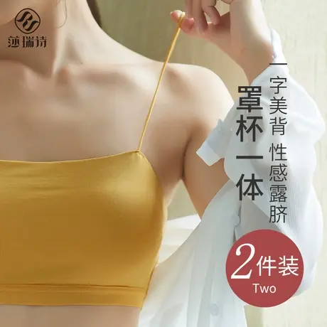 美背内衣女夏季薄款防走光小胸内搭细肩带吊带背心式文胸裹胸抹胸图片