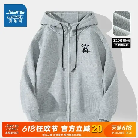 NN真维斯华夫格外套男春秋款重磅连帽上衣青少年学生宽松休闲夹克商品大图