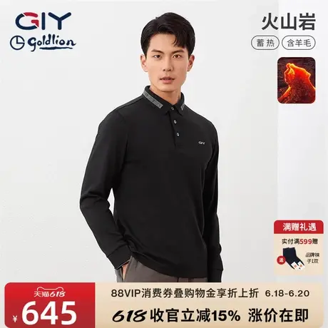 【含羊毛可机洗】金利来GY长袖POLO衫男春秋季新款保暖翻领T恤图片