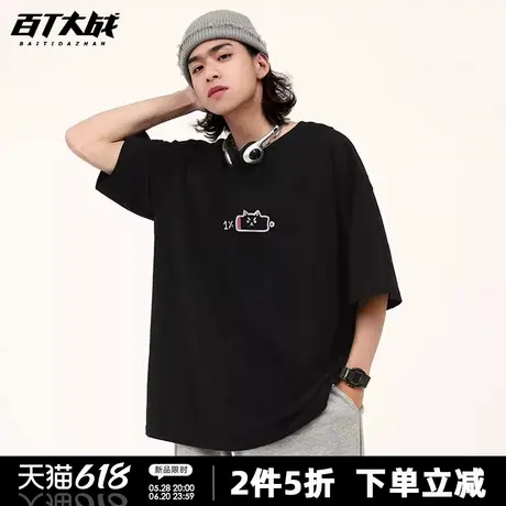 趣味卡通电量不足小狗印花短袖t恤男夏季创意新品休闲情侣上衣商品大图